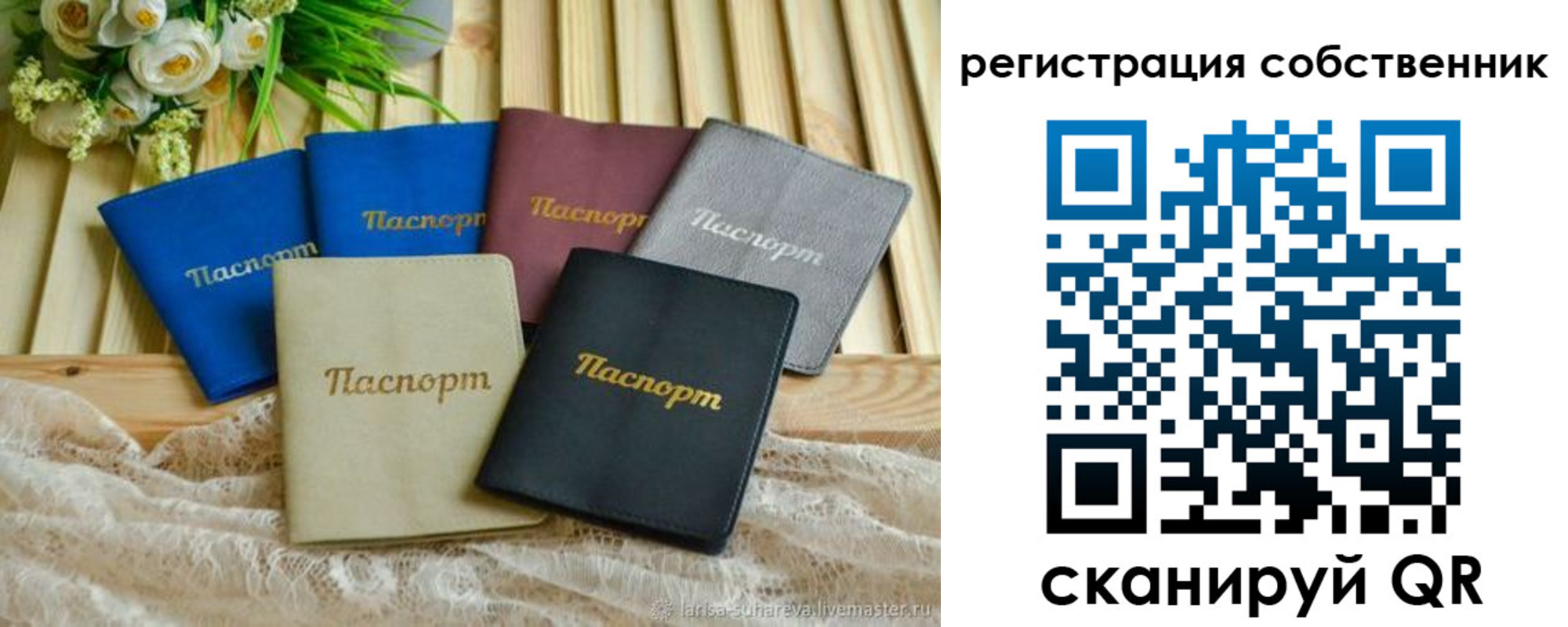 прописка для работы в Троицке