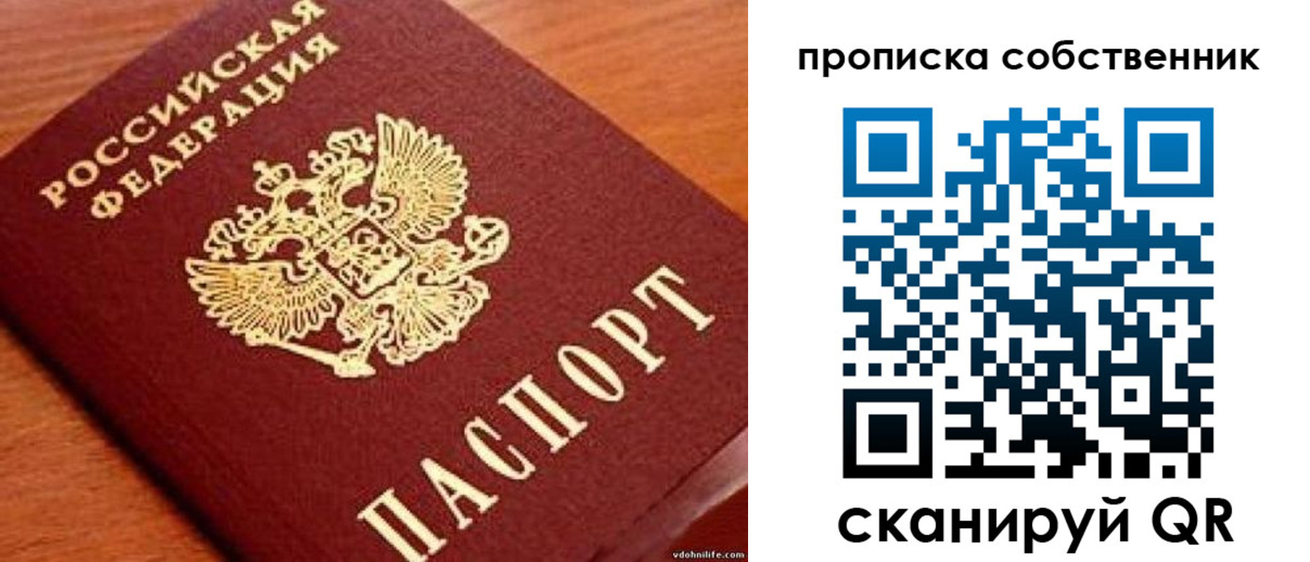 регистрация в Троицке