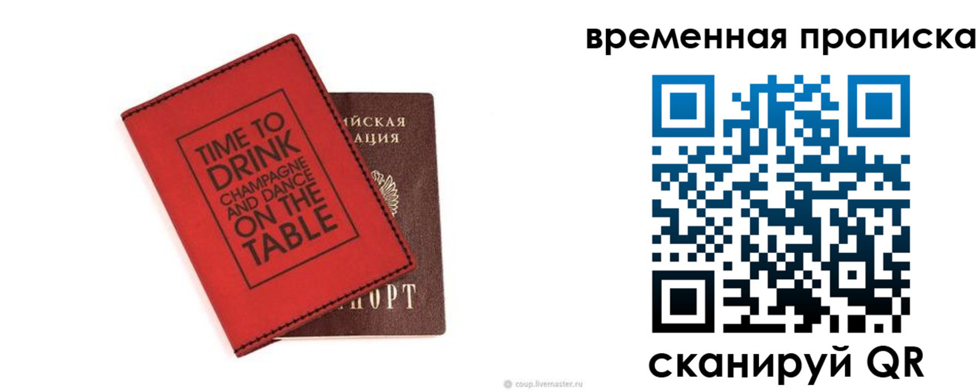 временная регистрация адрес в Троицке