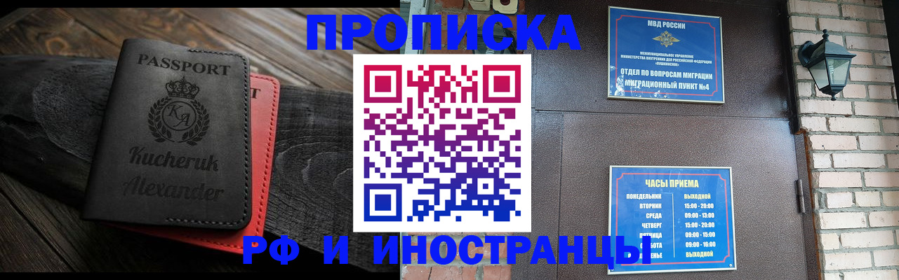 прописка паспорт в Троицке