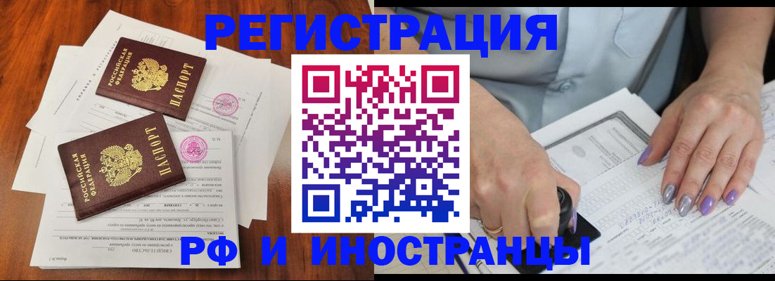 временная регистрация надежно в Троицке
