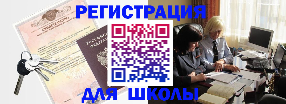 прописка в квартире в Троицке