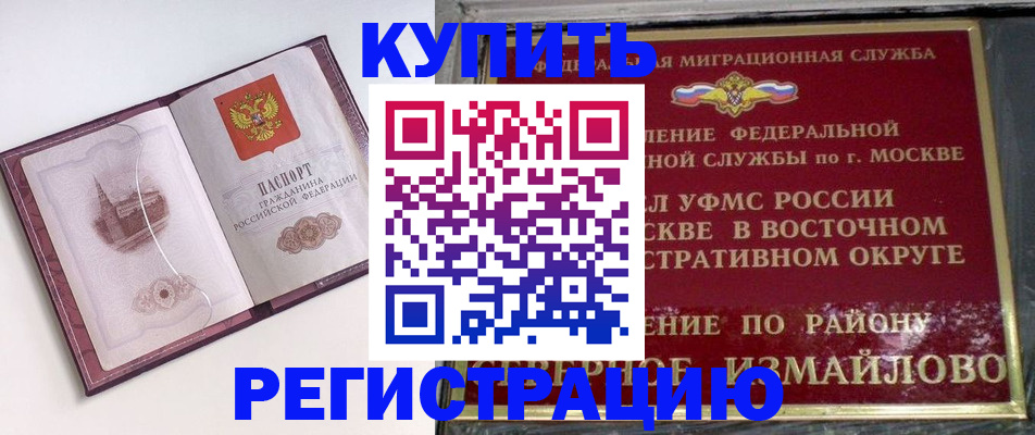 миграционный учет в Троицке